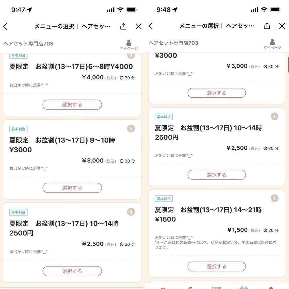 ブログ